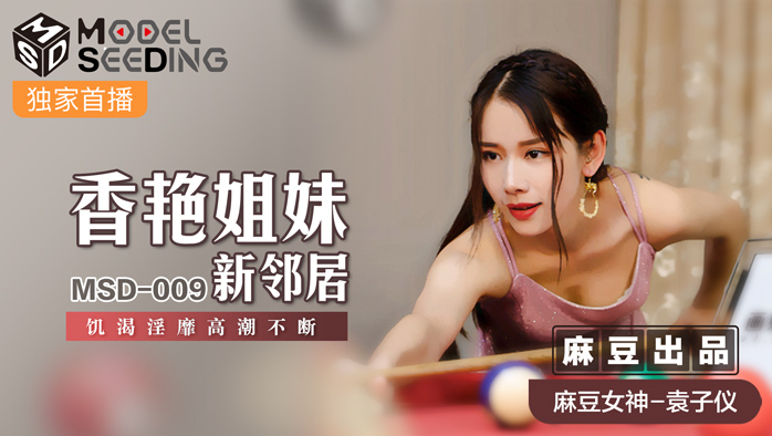 Lừa địt cô em hàng xóm mới chuyển tới